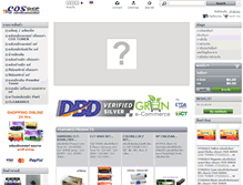 Tablet Screenshot of cos-shop.com